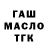 Печенье с ТГК марихуана MakopDA