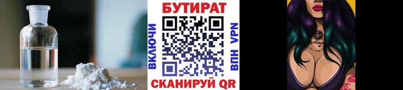 где найти   Калязин  БУТИРАТ вода 