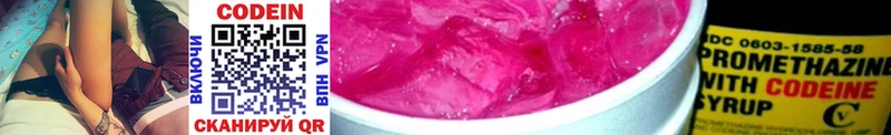 Кодеиновый сироп Lean напиток Lean (лин)  закладка  Калязин 