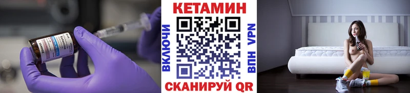Кетамин ketamine Калязин
