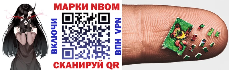 Марки NBOMe 1,8мг блэк спрут tor Калязин